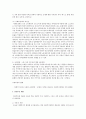 사회복지정책 중 재원의 조달방법에 대하여 설명하시오 3페이지