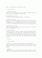 사회복지정책 중 재원의 조달방법에 대하여 설명하시오 4페이지