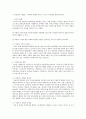 사회복지정책 중 재원의 조달방법에 대하여 설명하시오 5페이지