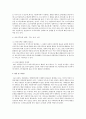 사회복지정책 중 재원의 조달방법에 대하여 설명하시오 6페이지