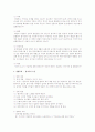 생활동화와 환상동화의 정의 및 문학적 특징을 기술하고 각 동화책 1권씩 선정하여 읽고 문학적 특징을 예를들어 비교 설명하시오 4페이지