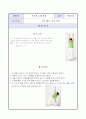 요가 프로그램 계획서  2페이지
