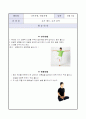 요가 프로그램 계획서  3페이지
