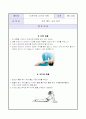 요가 프로그램 계획서  6페이지