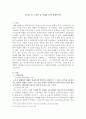 칼 맑스의 소외론을 사례를 들어 설명 1페이지