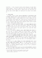 칼 맑스의 소외론을 사례를 들어 설명 4페이지