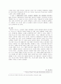 칼 맑스의 소외론을 사례를 들어 설명 5페이지