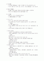 그림책을 영유아반, 유아반, 유치반에 해당하는 그림책을 두권씩 선정하여, 선정이유와 그림책특징을 적고 작가의 의도와 교육적 시사점과 활용에 대해 기술해 주세요.  14페이지
