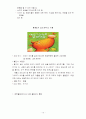 그림책을 영유아반, 유아반, 유치반에 해당하는 그림책을 두권씩 선정하여, 선정이유와 그림책특징을 적고 작가의 의도와 교육적 시사점과 활용에 대해 기술해 주세요.  15페이지