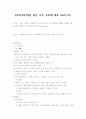 정신분열증(개념, 원인, 증상, 치료)에 대해 서술하시오 1페이지