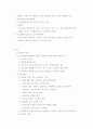 정신분열증(개념, 원인, 증상, 치료)에 대해 서술하시오 4페이지