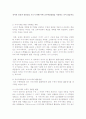 유아의 인성과 창의성을 기르기 위해 어떤 교수학습방법을 사용하는 것이 좋을까요 1페이지