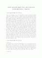 자신의 정신건강에 영향을 끼치는 내적 요인과 외적 요인에 대해 살펴보고 서술하시오 1페이지