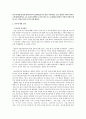 전시에 대한 감상과 함께 한국의 문화예술분야가 일반 시민대중은 물론 경제적 사회적 약자인 소외계층에게까지 고른 문화적 혜택을 주려면 정부 또는 문화예술기관에서 어떠한 정책적 배려 또는 지원이 있어야 하는지에 대하여 1페이지