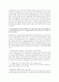 전시에 대한 감상과 함께 한국의 문화예술분야가 일반 시민대중은 물론 경제적 사회적 약자인 소외계층에게까지 고른 문화적 혜택을 주려면 정부 또는 문화예술기관에서 어떠한 정책적 배려 또는 지원이 있어야 하는지에 대하여 3페이지