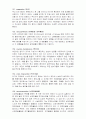 보건학 관련 중요 용어 설명하기 31페이지