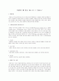 바람의 왜 상승 하는지 그 이유는?   1페이지