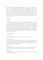 바람의 왜 상승 하는지 그 이유는?   2페이지