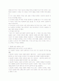 로저스의 현이상학적 성격이론과 사회복지실천과의 관계에 대하여 기술. 3페이지