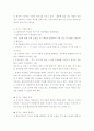 로저스의 현이상학적 성격이론과 사회복지실천과의 관계에 대하여 기술. 4페이지