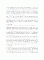 사회복지법과 관련된 권리구제의 사례 4페이지