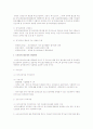 사회보험 중 노인장기요양보험에 대한 이해 2페이지