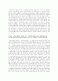 지방자치제 실시가 지역사회복지 발전에 미치는 영향 2페이지