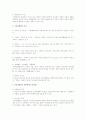 부동산 기술론이란  2페이지