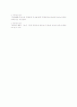 부동산 기술론이란  3페이지