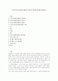 우리나라 청소년자원봉사활동의 문제점과 개선방안에 대해 설명 1페이지