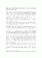 우리나라 청소년자원봉사활동의 문제점과 개선방안에 대해 설명 2페이지