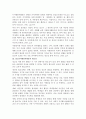 우리나라 청소년자원봉사활동의 문제점과 개선방안에 대해 설명 4페이지