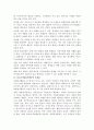우리나라 청소년자원봉사활동의 문제점과 개선방안에 대해 설명 5페이지