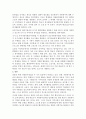 우리나라 청소년자원봉사활동의 문제점과 개선방안에 대해 설명 8페이지