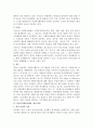 우리나라 청소년자원봉사활동의 문제점과 개선방안에 대해 설명 9페이지