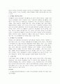 우리나라 청소년자원봉사활동의 문제점과 개선방안에 대해 설명 10페이지