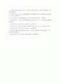 우리나라 청소년자원봉사활동의 문제점과 개선방안에 대해 설명 11페이지