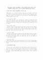현재 우리나라 국민들을 가장 위협하는 스트레스의 원인이 무엇인지 살펴보고, 현재 대처방안의 문제점을 살펴보고, 앞으로의 효율적인 대처방안에 대해 서술하시오 1페이지