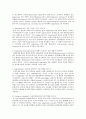 심장기능부전(심부전)에 대해서 4페이지