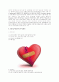 심장기능부전(심부전)에 대해서 5페이지