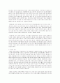심장기능부전(심부전)에 대해서 10페이지