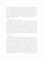 취업모와 비취업모의 강점과 약점에 대하여 설명하고 이에 대한 본인의 의견을 서술하시오 3페이지