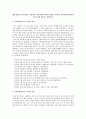 현재 본인이 거주(경기도 수원)하는 지역사회의 역사와 특성을 조사하고, 지역사회복지실천의 장으로서의 강점을 서술하시오 1페이지