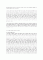 현재 본인이 거주(경기도 수원)하는 지역사회의 역사와 특성을 조사하고, 지역사회복지실천의 장으로서의 강점을 서술하시오 2페이지