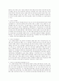 현재 본인이 거주(경기도 수원)하는 지역사회의 역사와 특성을 조사하고, 지역사회복지실천의 장으로서의 강점을 서술하시오 3페이지