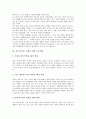 현대 사회에서 좋은 부모로서 역할하기에 반드시 필요한것은  무엇인가 생각해보자. 7페이지