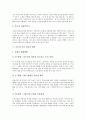 현대 사회에서 좋은 부모로서 역할하기에 반드시 필요한것은  무엇인가 생각해보자. 9페이지