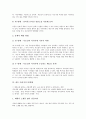 현대 사회에서 좋은 부모로서 역할하기에 반드시 필요한것은  무엇인가 생각해보자. 10페이지