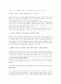 현대 사회에서 좋은 부모로서 역할하기에 반드시 필요한것은  무엇인가 생각해보자. 14페이지
