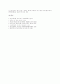 현대 사회에서 좋은 부모로서 역할하기에 반드시 필요한것은  무엇인가 생각해보자. 15페이지